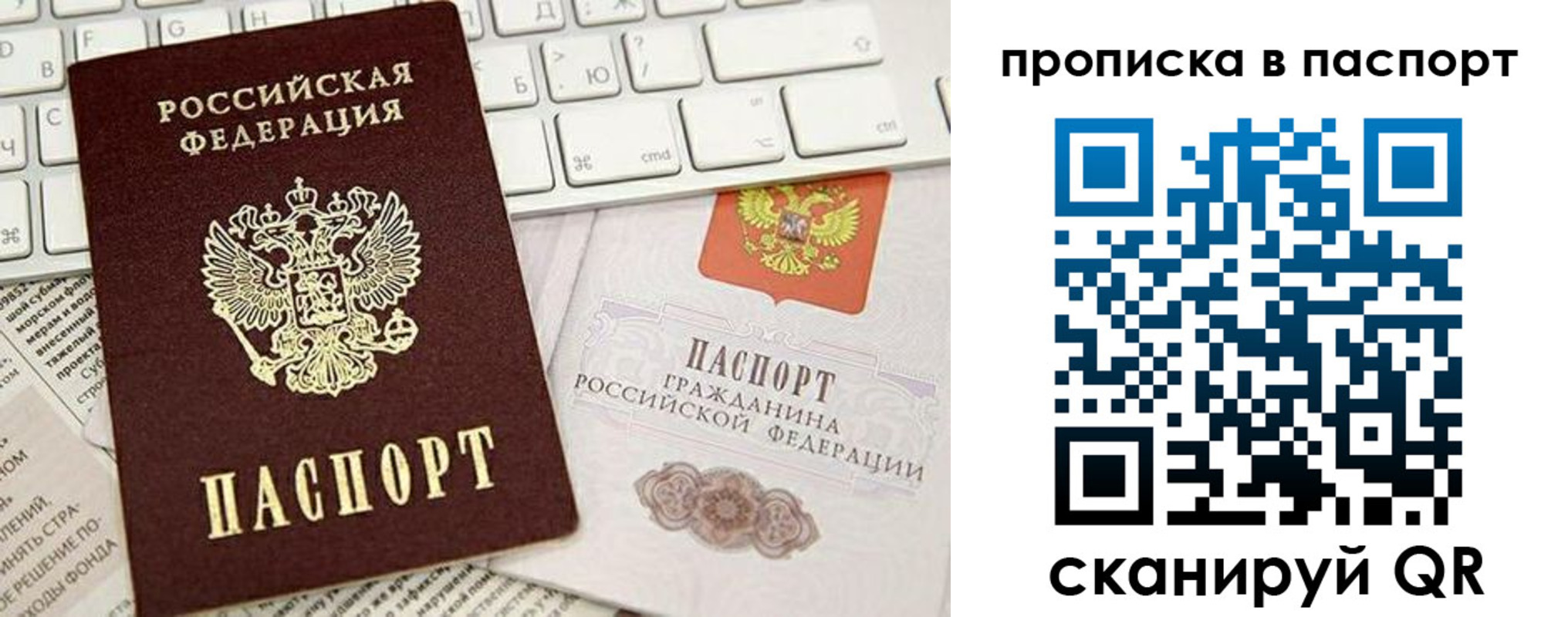 временная регистрация собственник в Таре