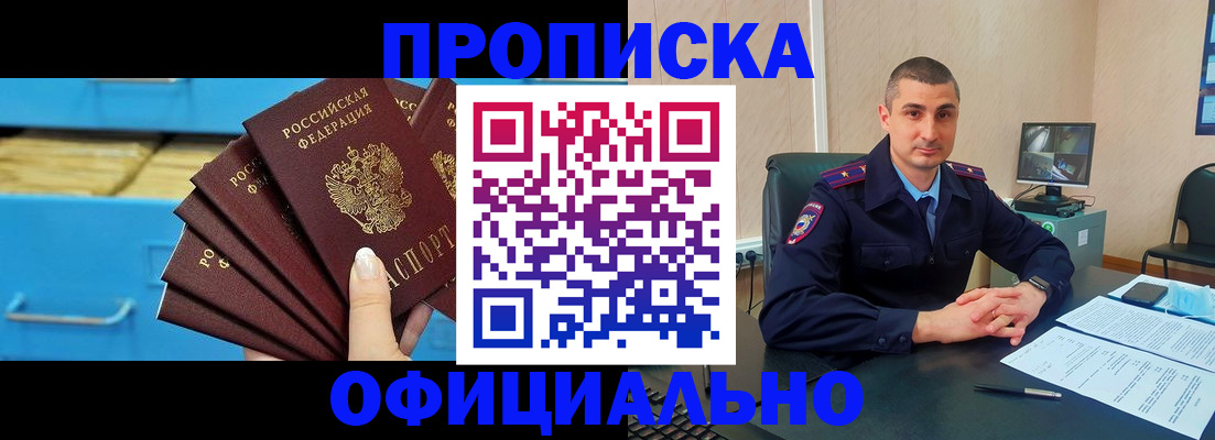 временная регистрация адрес в Таре