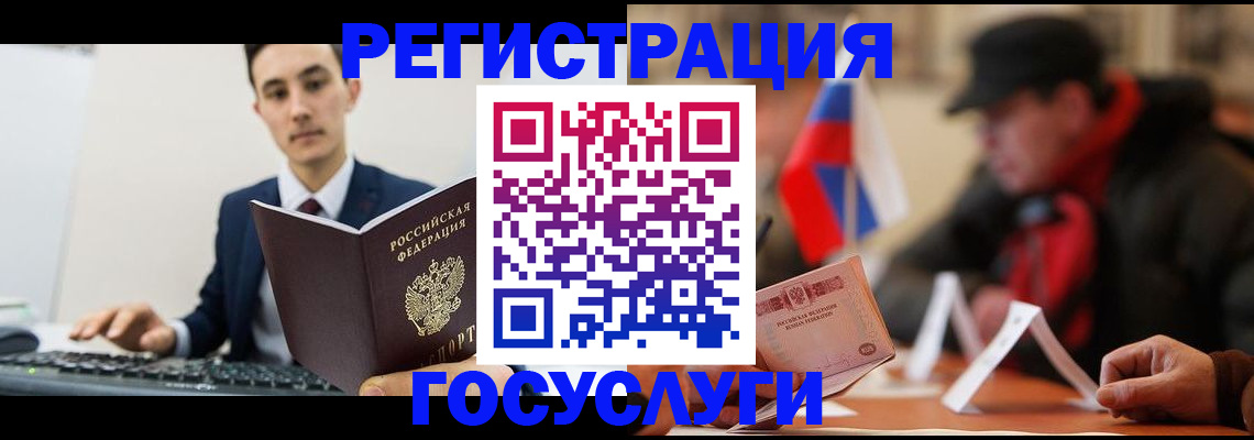 временная регистрация для школы в Таре