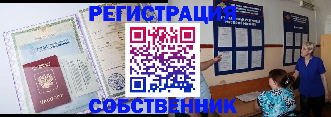 миграционный учет в Таре