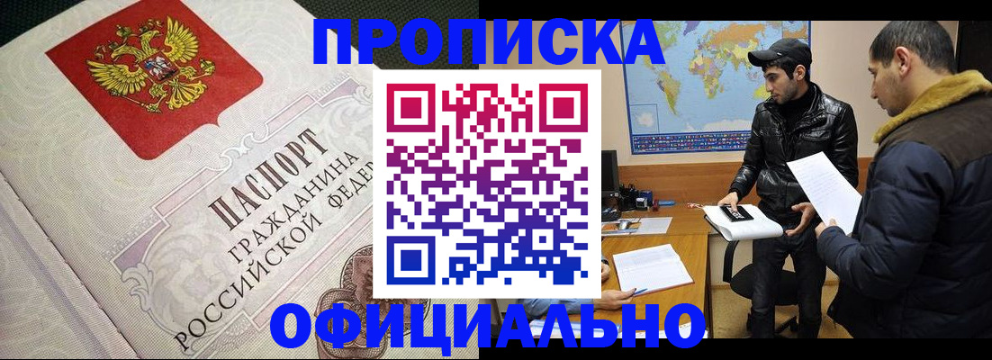 временная регистрация собственник в Таре